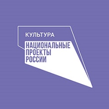 Логотип фирменной символики национального проекта "Культура"