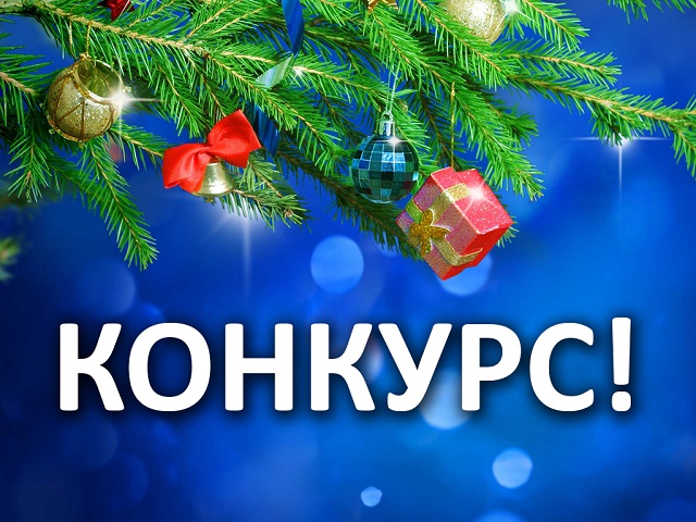 konkurs 2018 11 20