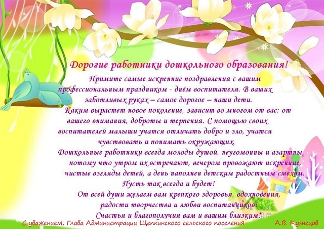 vospitat 2018 09 26