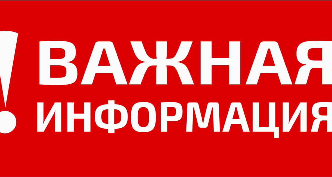 vnimanie v novosti
