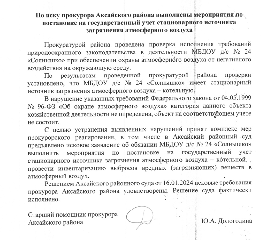 foto 2024 02 27 16 26 4