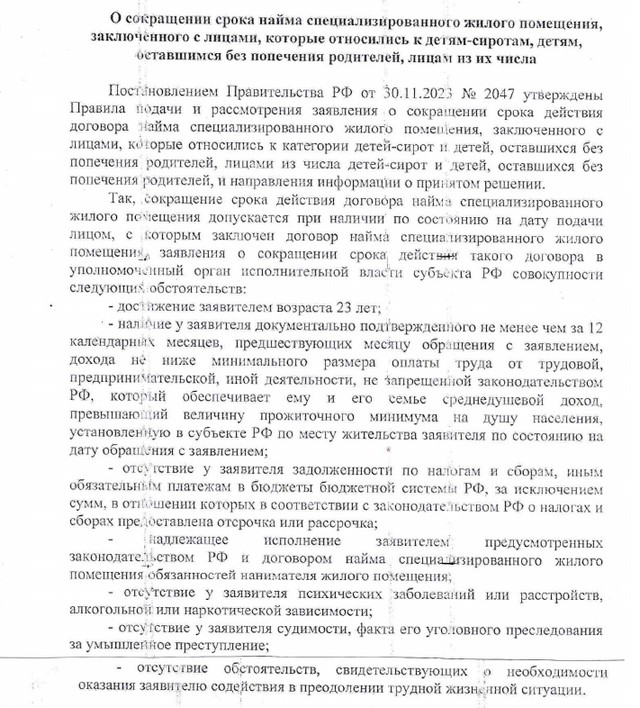 foto 2024 03 06 08 30 2